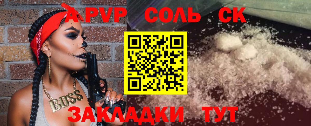 Alfa_PVP  Вход с VPN  Азов  A PVP VHQ  Alpha PVP мука  Alpha-PVP мука 