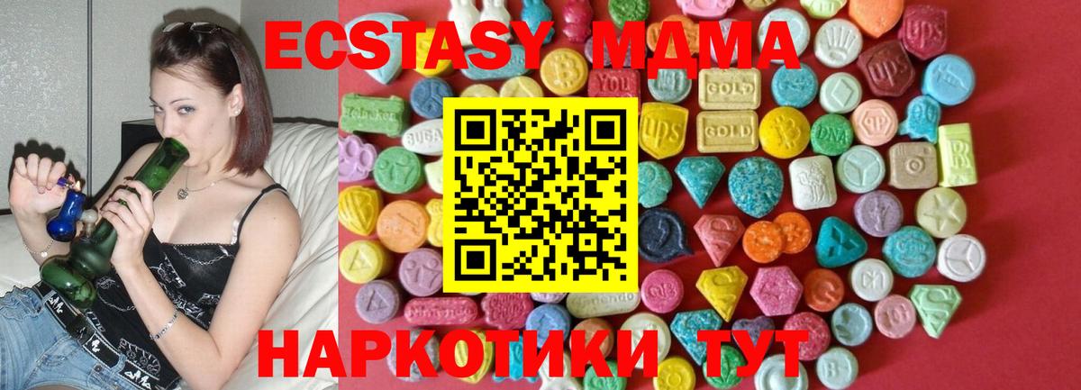 где найти наркотики  Вход с VPN  Экстази круглые  Азов  Экстази 280 MDMA 