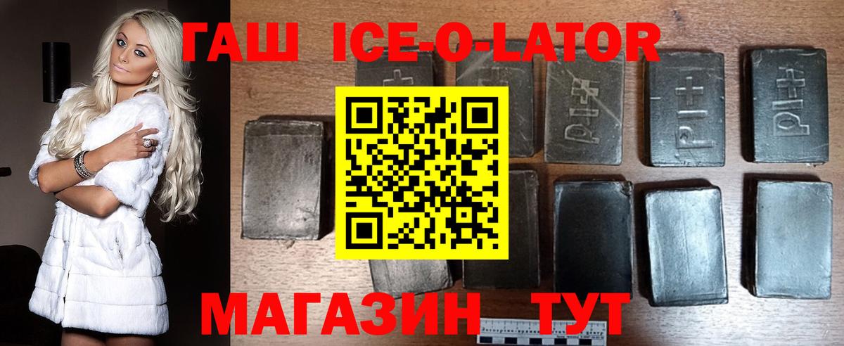цена   Вход с VPN  Азов  ГАШИШ Cannabis  ГАШИШ хэш 