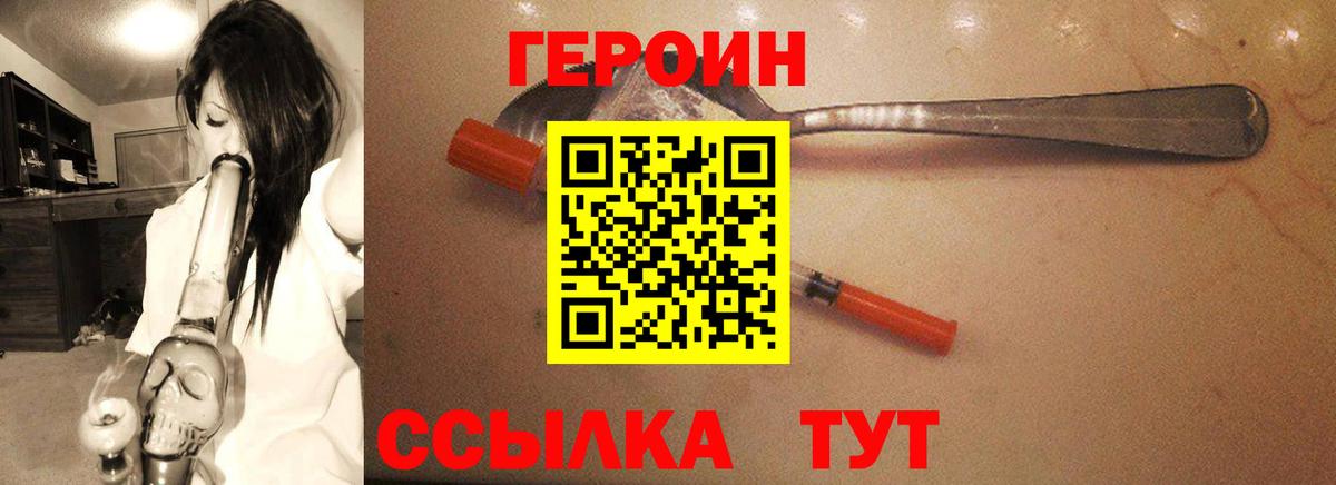 Азов  ГЕРОИН Афган  Вход с VPN 