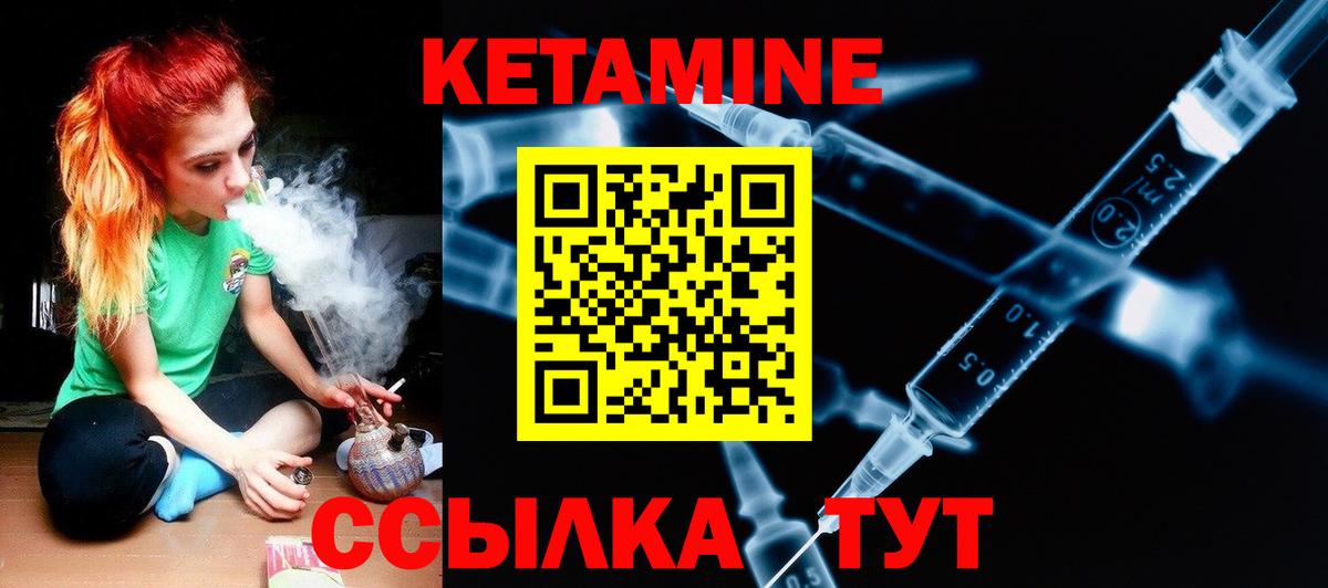 Азов  КЕТАМИН VHQ  Вход с VPN 