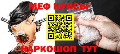 мет Краснознаменск