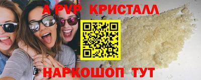 прущие крисы Комсомольск-на-Амуре