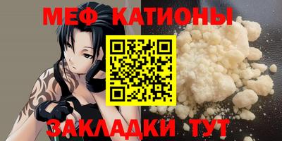меф VHQ Краснодар