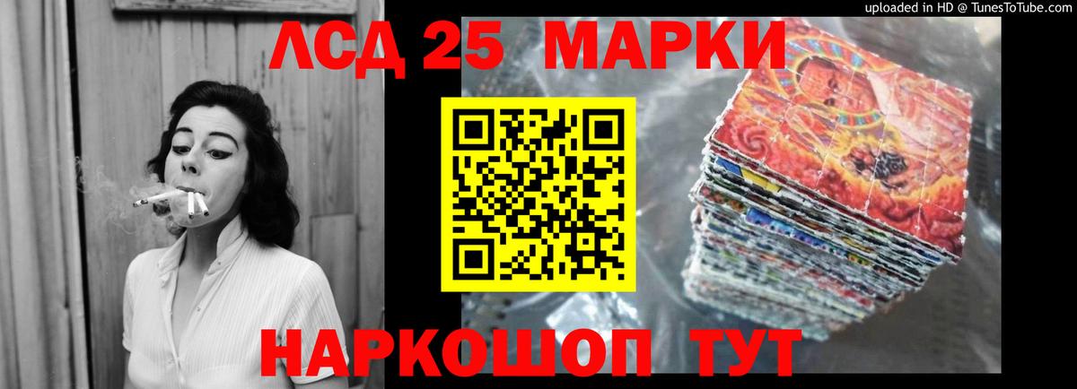 LSD-25 экстази кислота  LSD-25 экстази кислота  Азов  Вход с VPN 