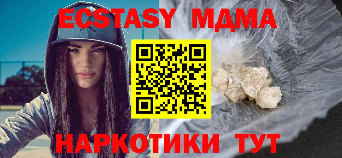 MDMA Molly Азов