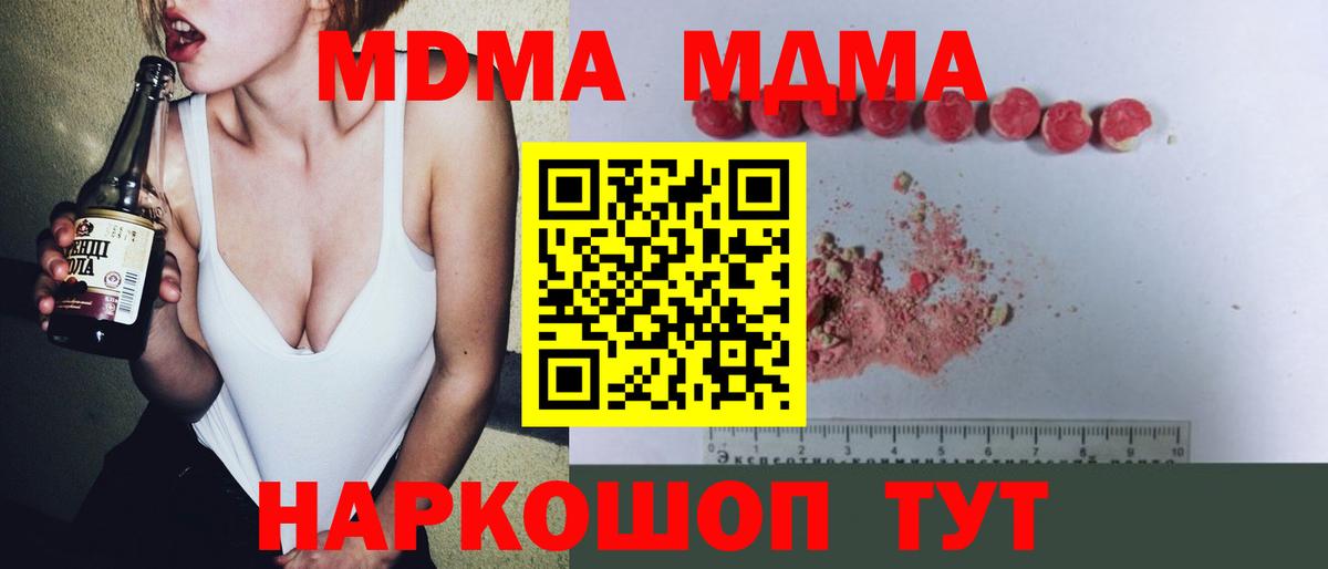 Азов  МДМА молли  Вход с VPN  МДМА кристаллы 