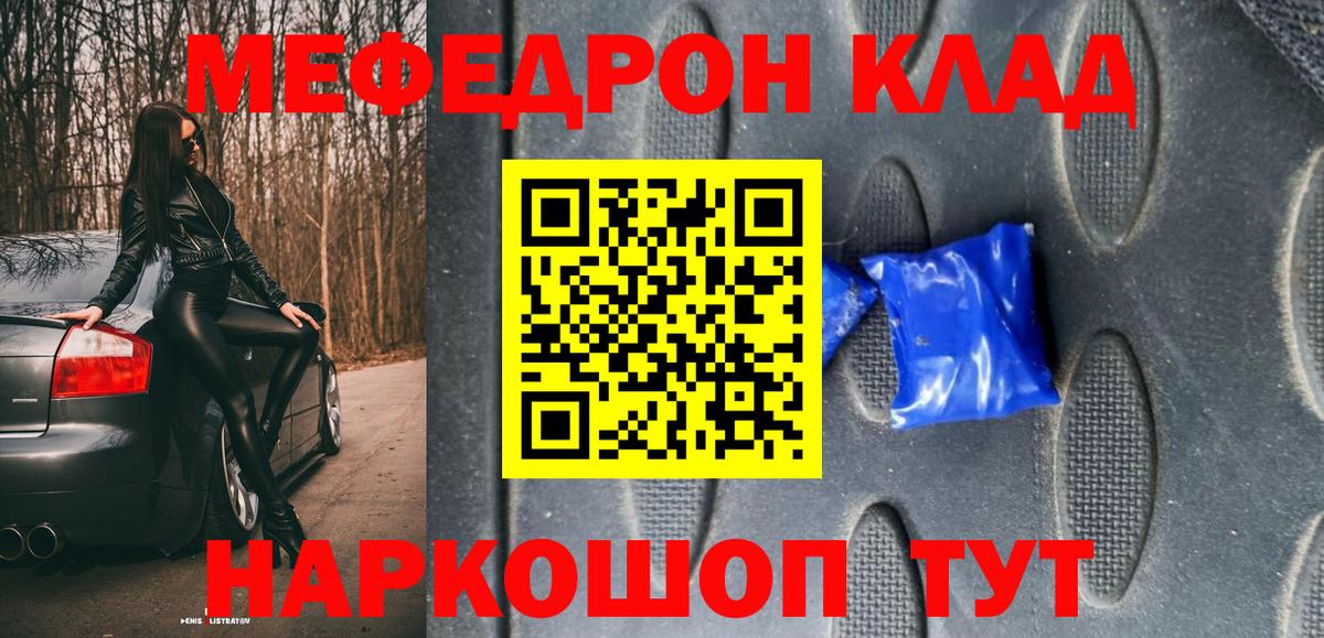 Мефедрон кристаллы  Меф  Мефедрон мяу мяу  Мефедрон  Вход с VPN  Азов 