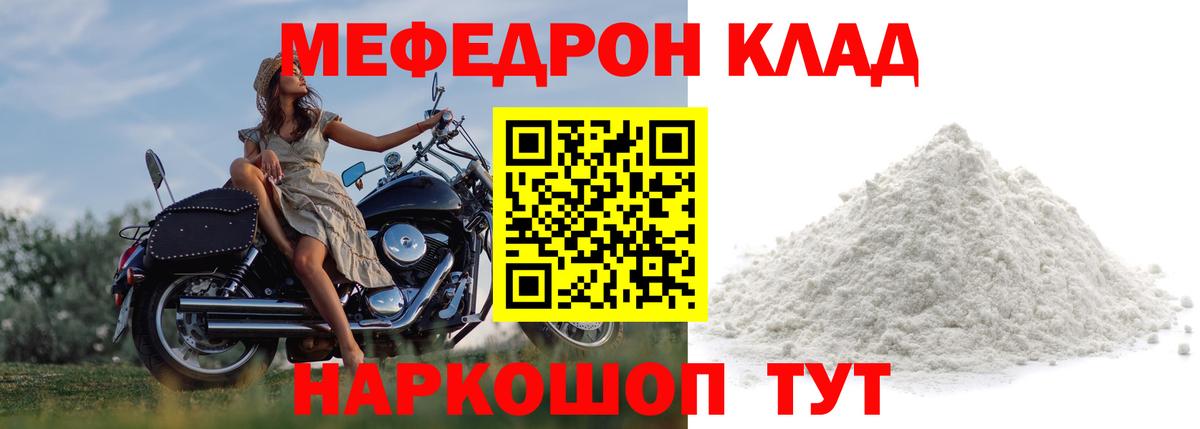 МЕФ мука Азов