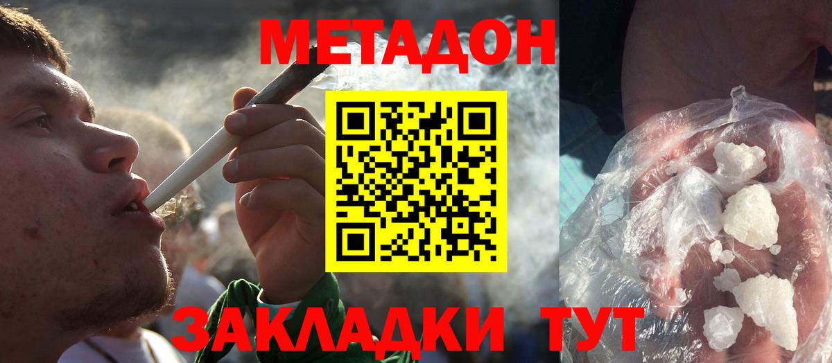 Метадон methadone  Метадон белоснежный  Азов  Вход с VPN 