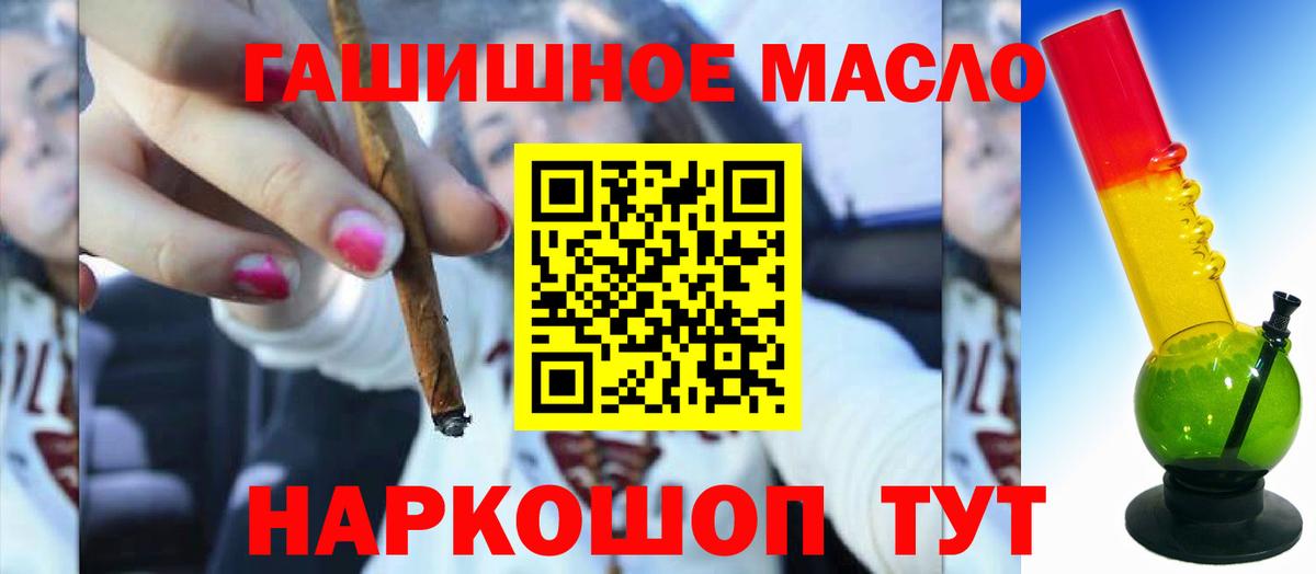 Дистиллят ТГК THC oil Азов
