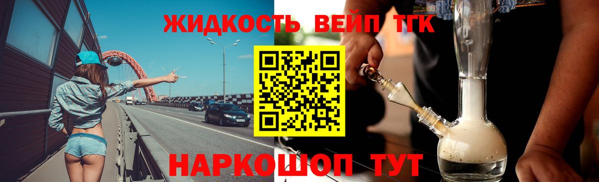 ТГК гашишное масло  купить наркоту  Азов  Вход с VPN 